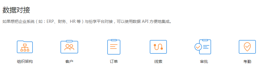 销客CRM+(图1)